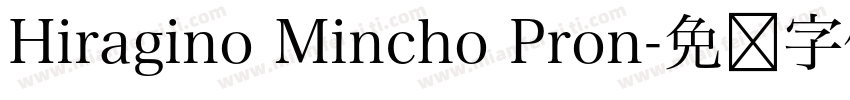 Hiragino Mincho Pron字体转换